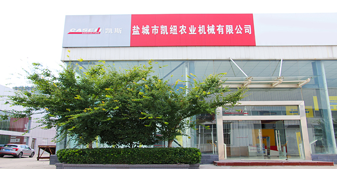 鹽城市凱紐農業機械有限公司