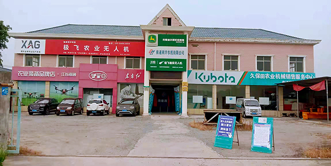 南通利華農機有限公司